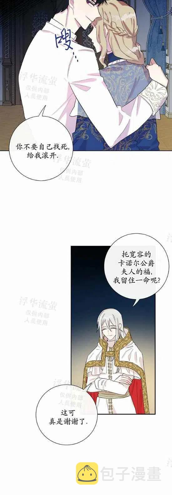 第21话7