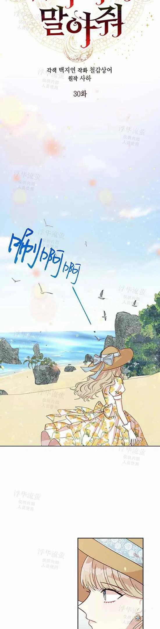 第30话5