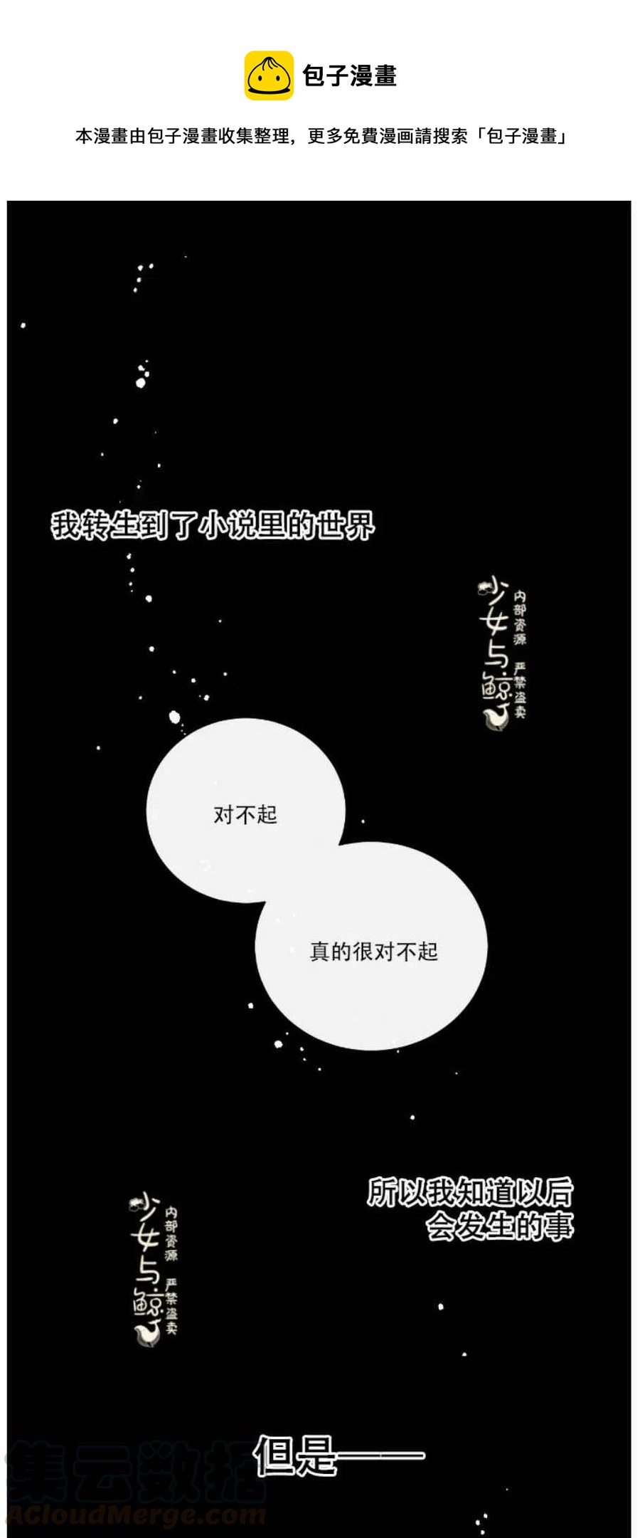 第1话0