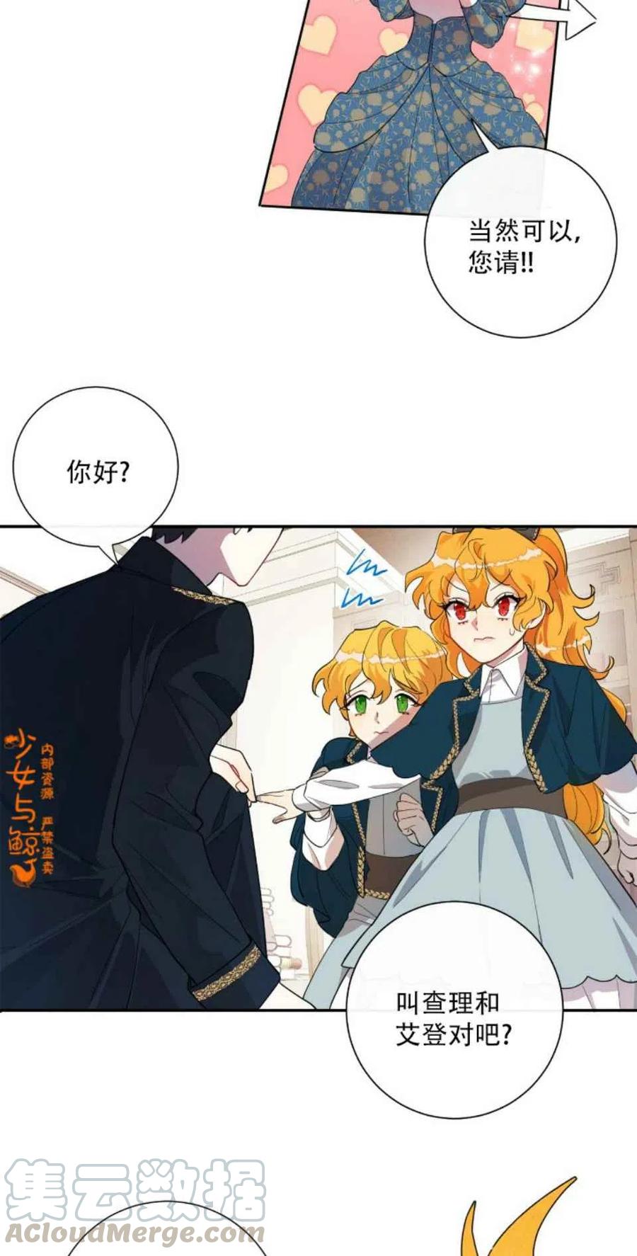 第9话6