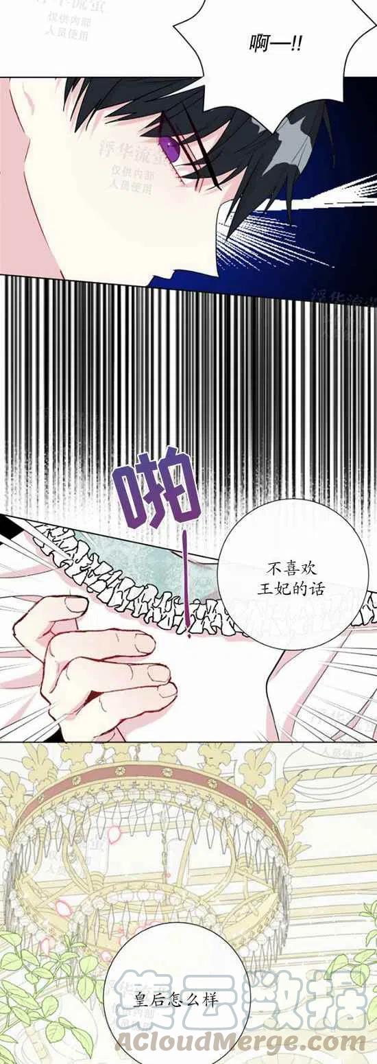 第29话20