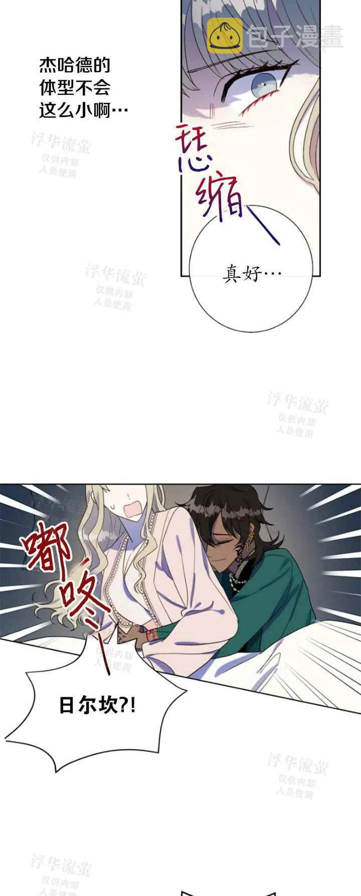 第27话17