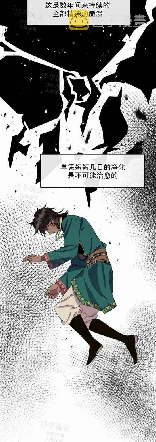 第29话31