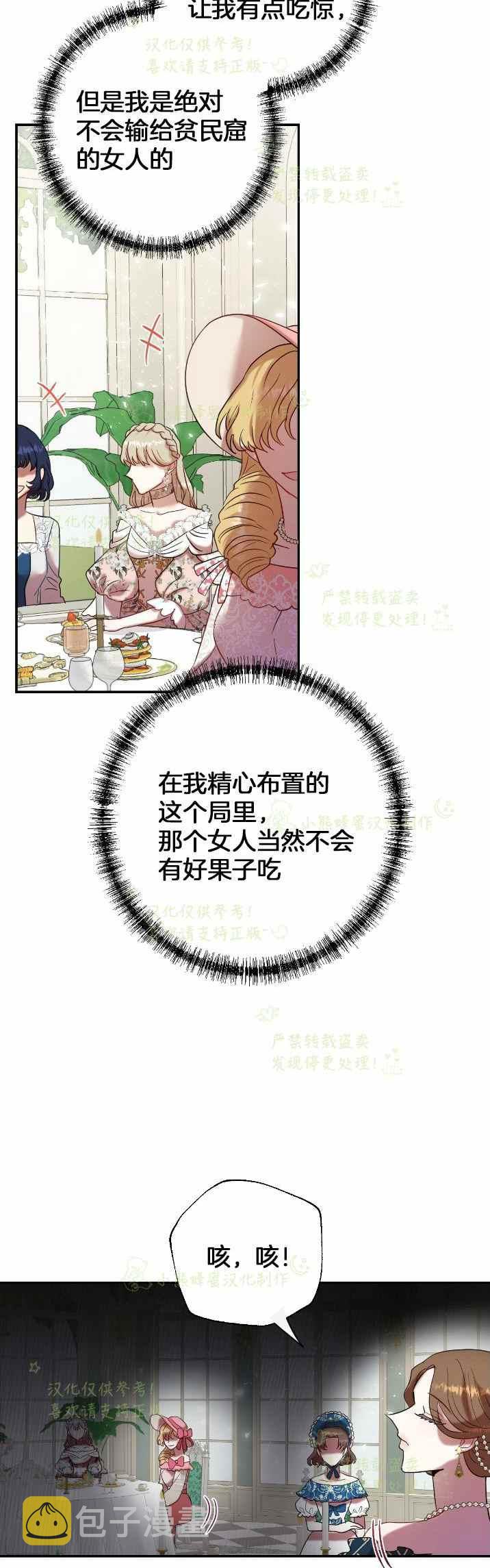 第39话7