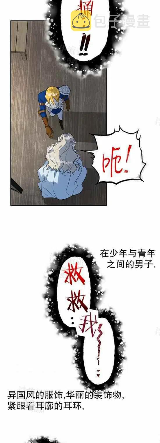 第25话35