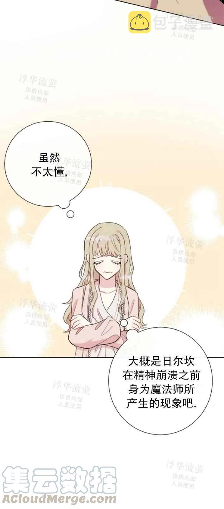 第27话9