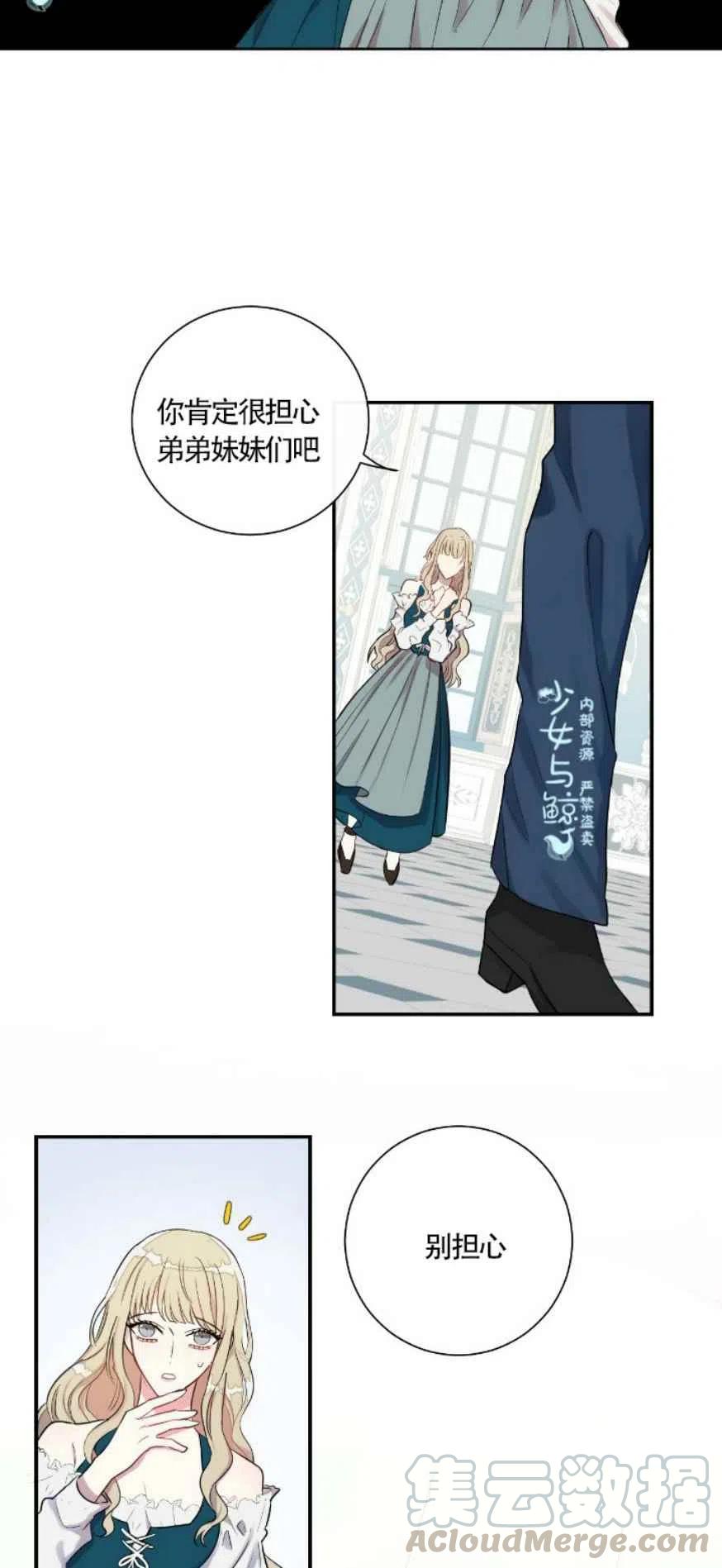 第6话16