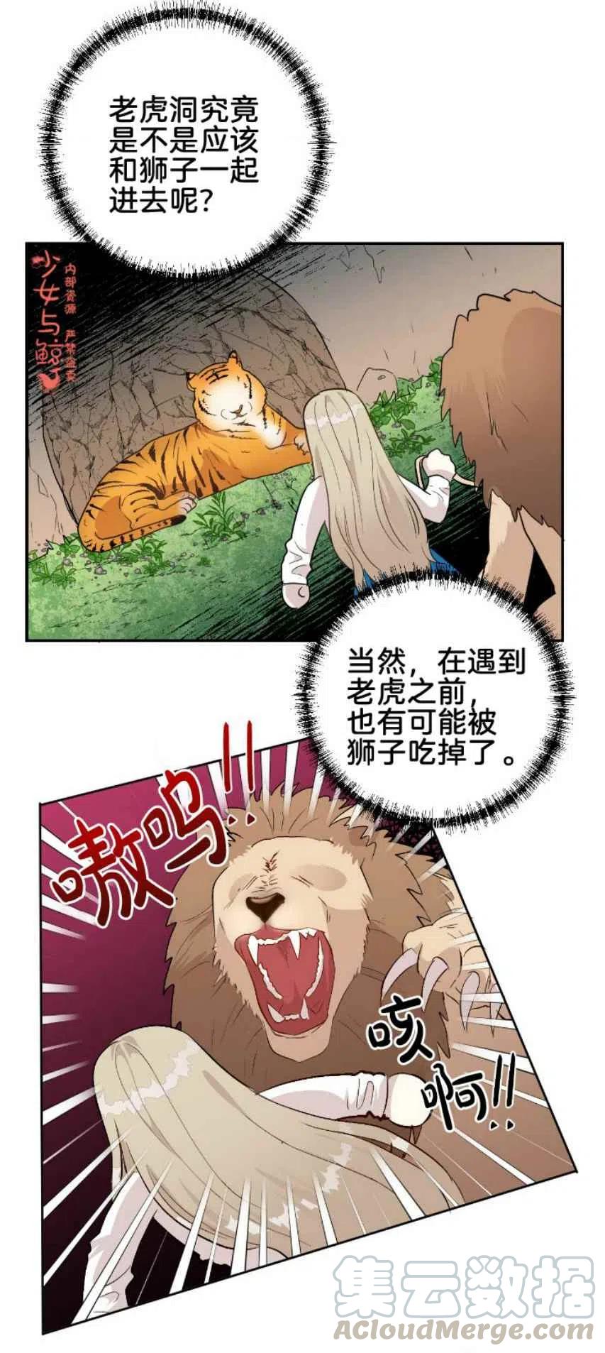 第8话15