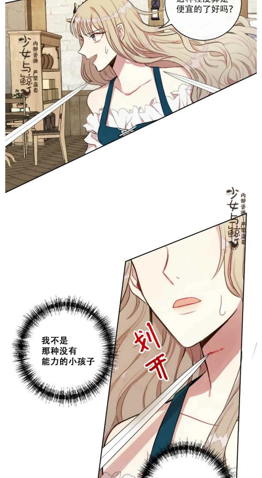 第2话7