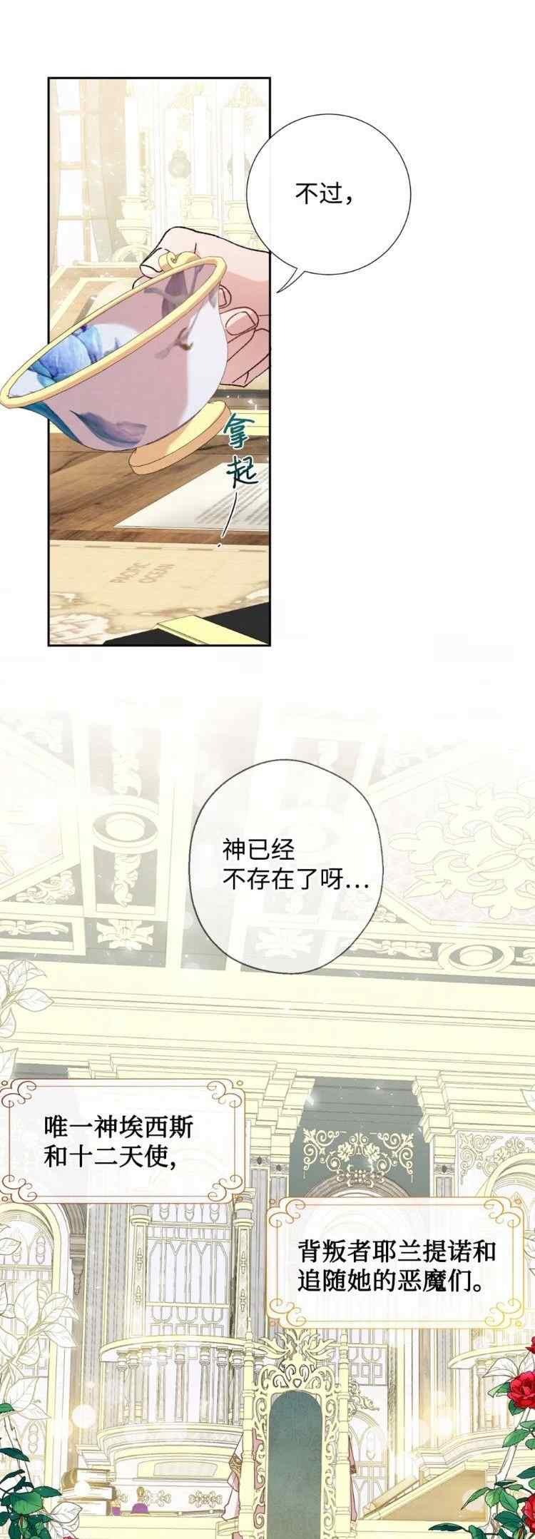 第53话11