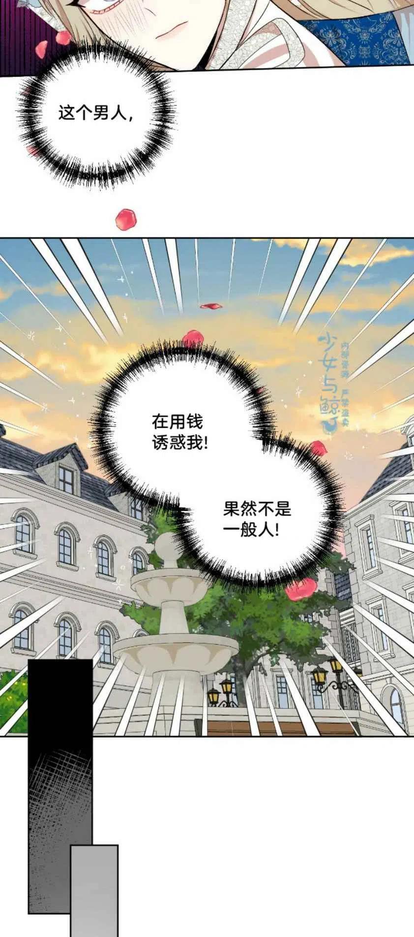 第7话25