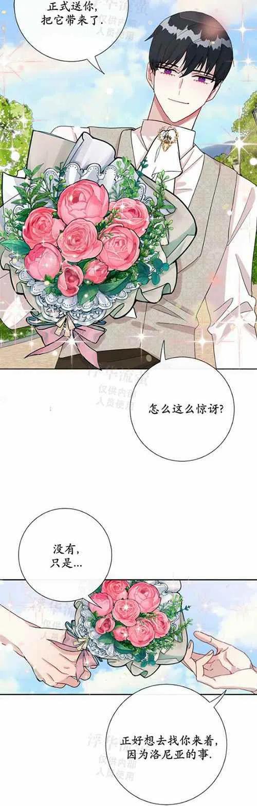 第23话29