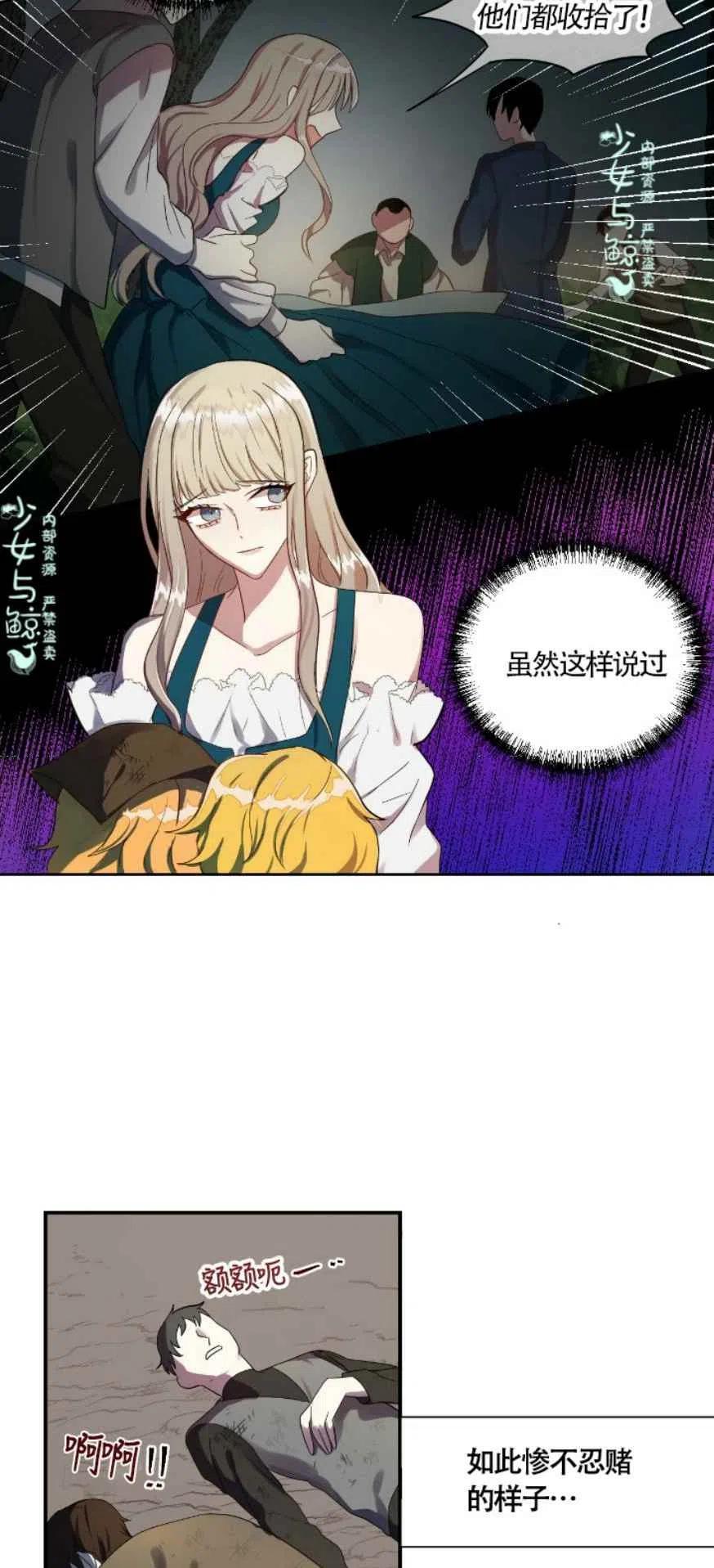 第5话5