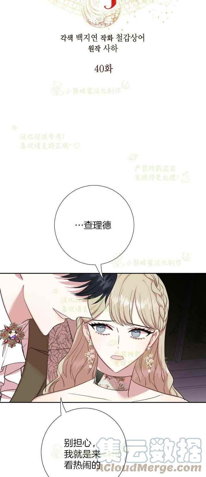 第40话6
