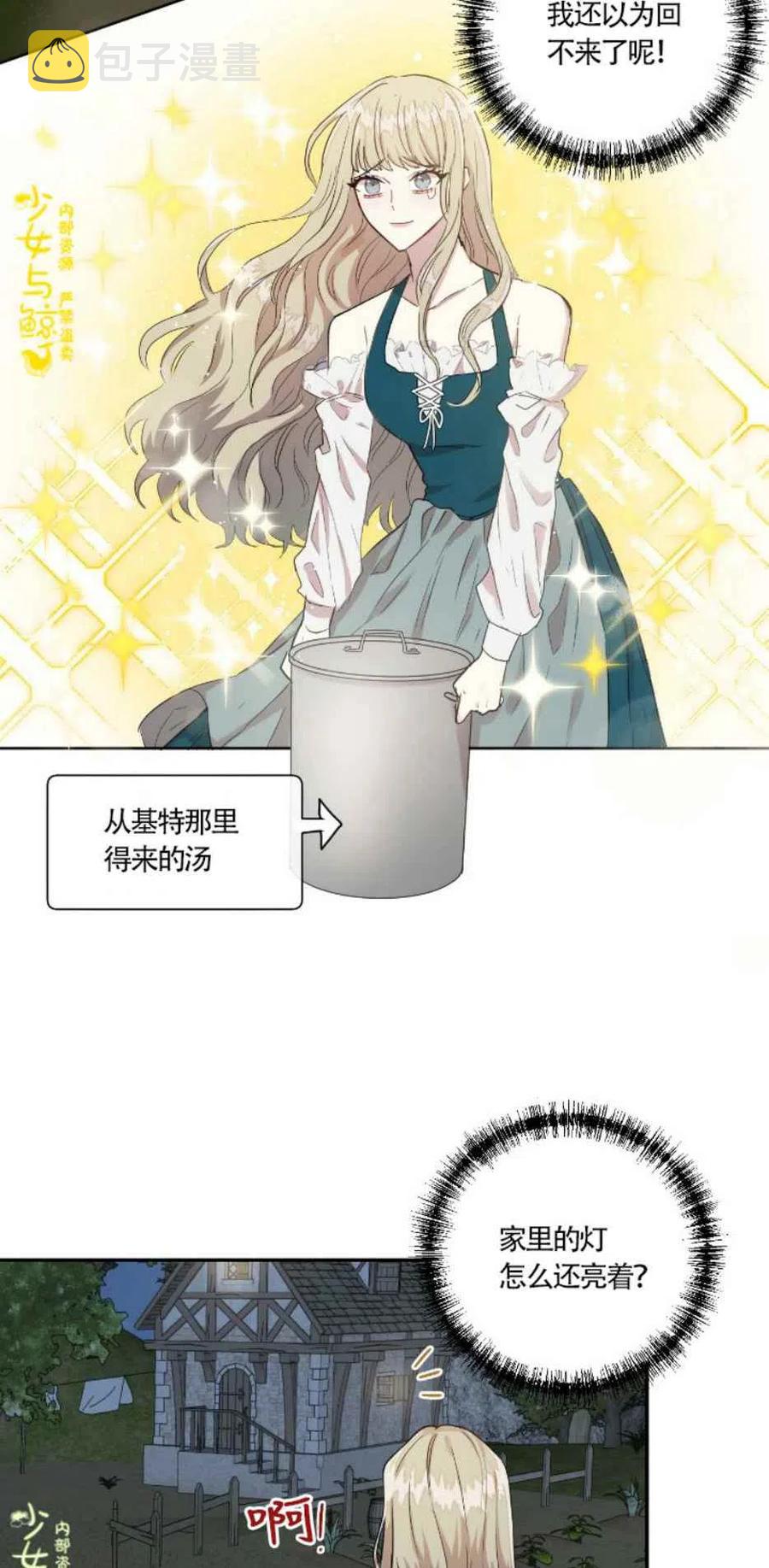 第3话7