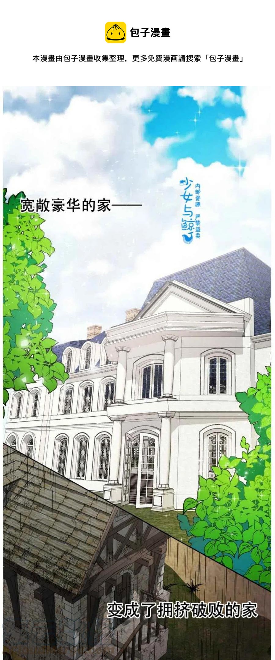 第1话3