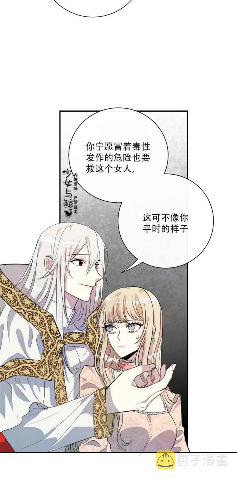第11话19
