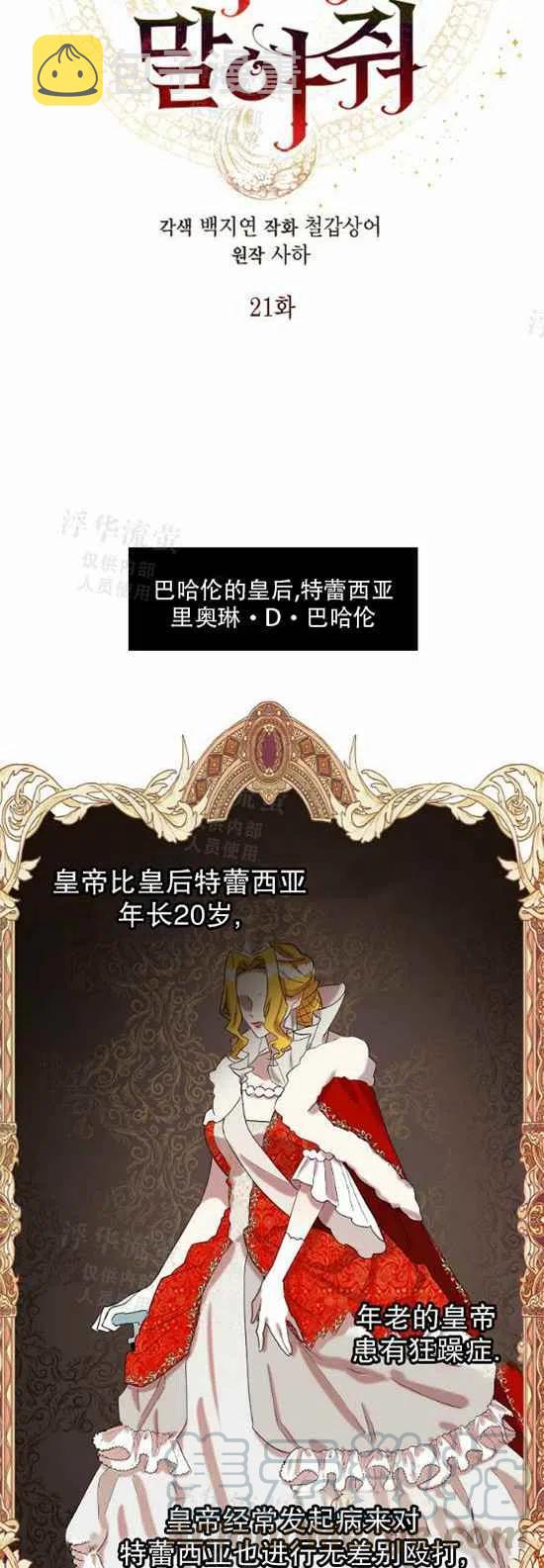 第21话10