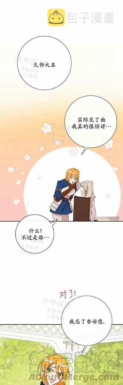 第23话8