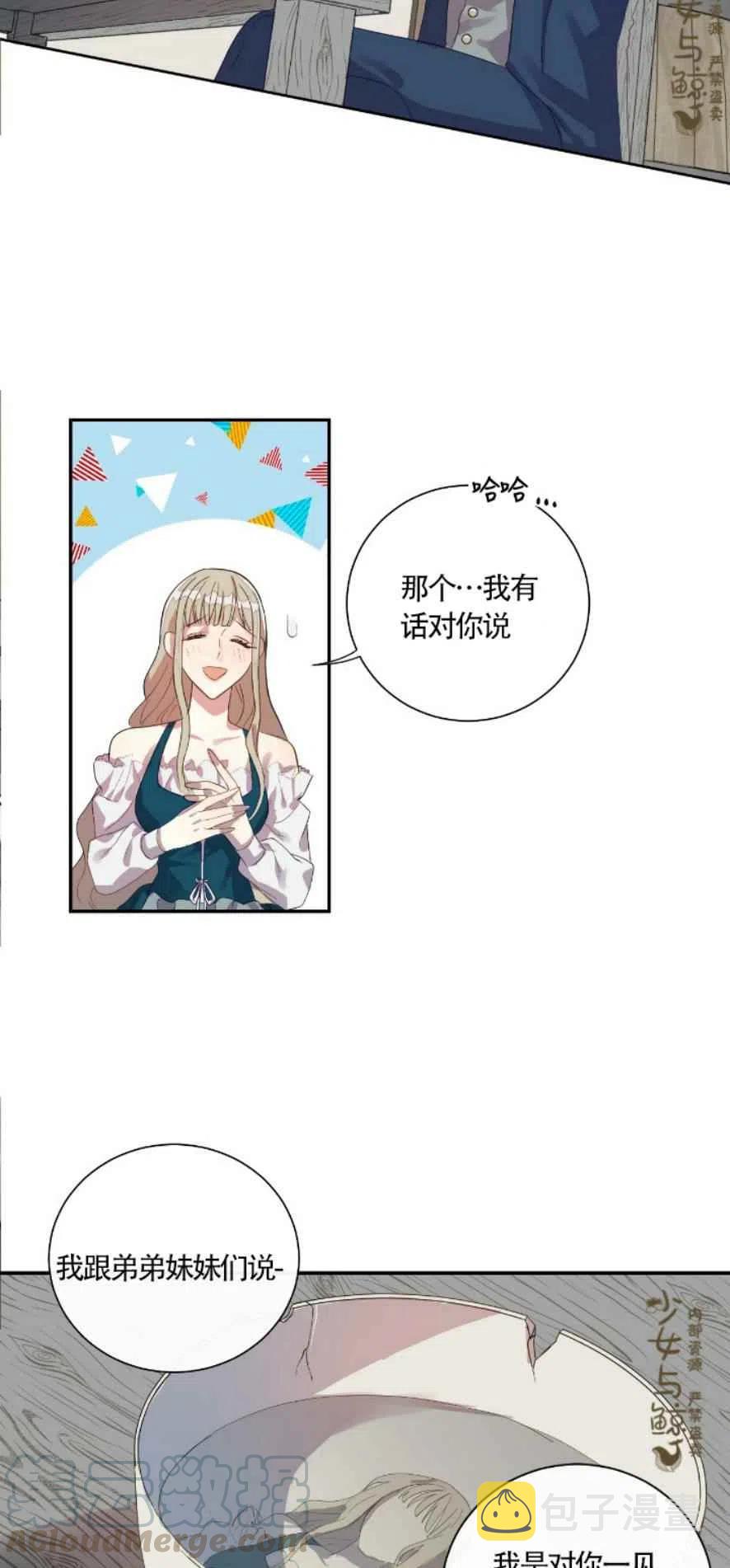 第5话14