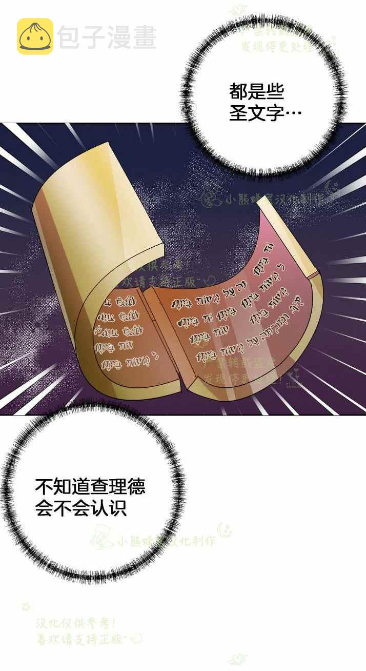第37话29