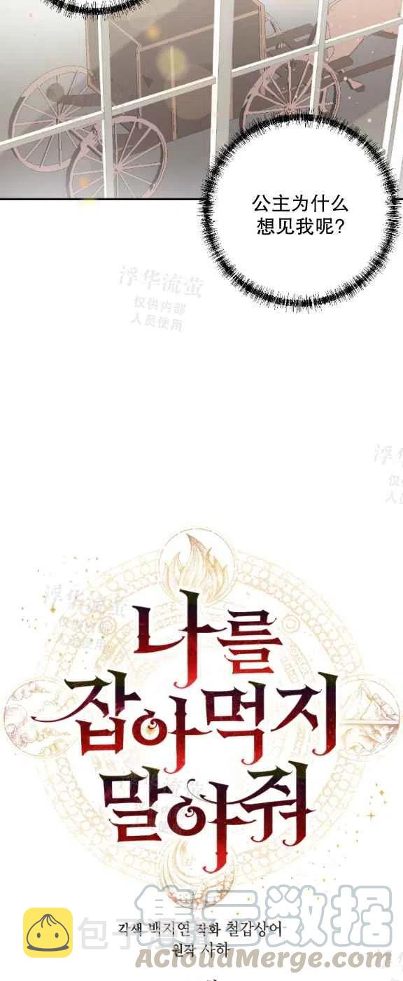 第15话8