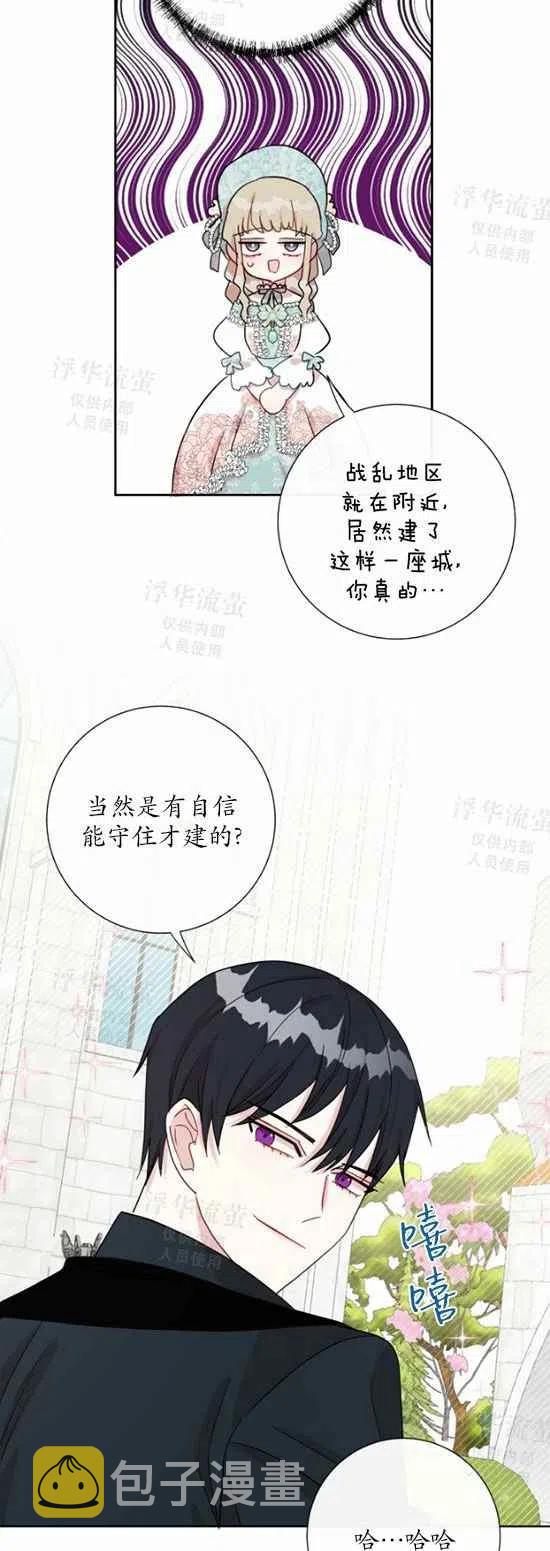 第29话17
