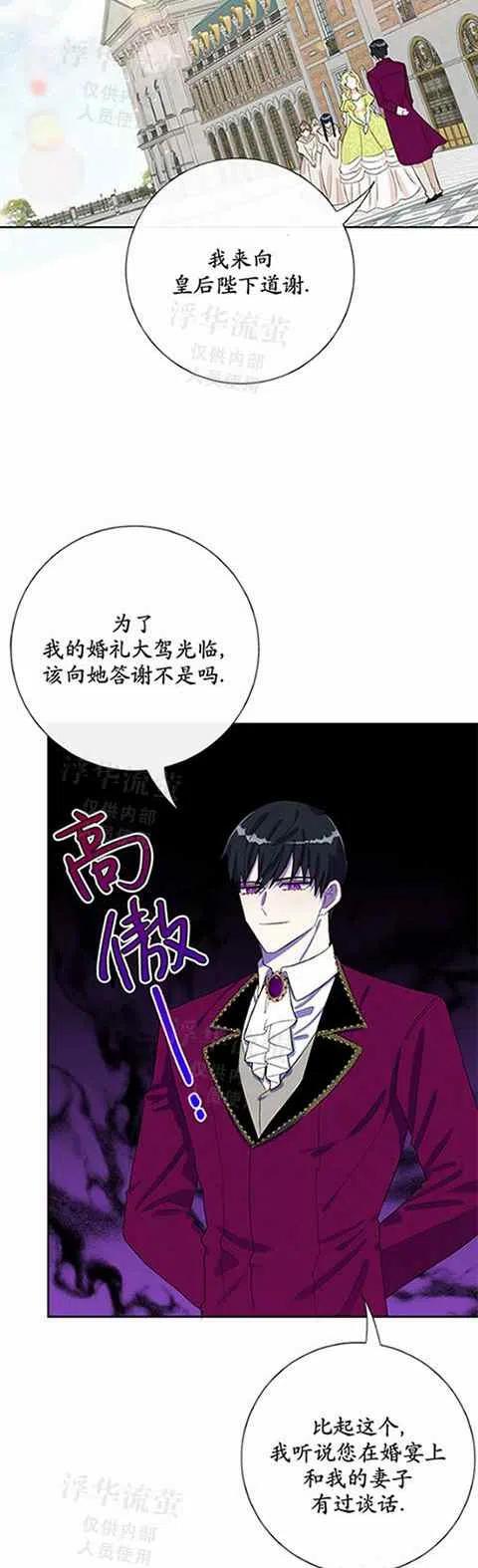 第24话9