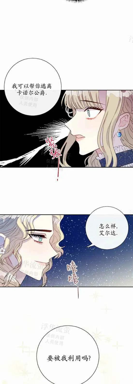 第21话31