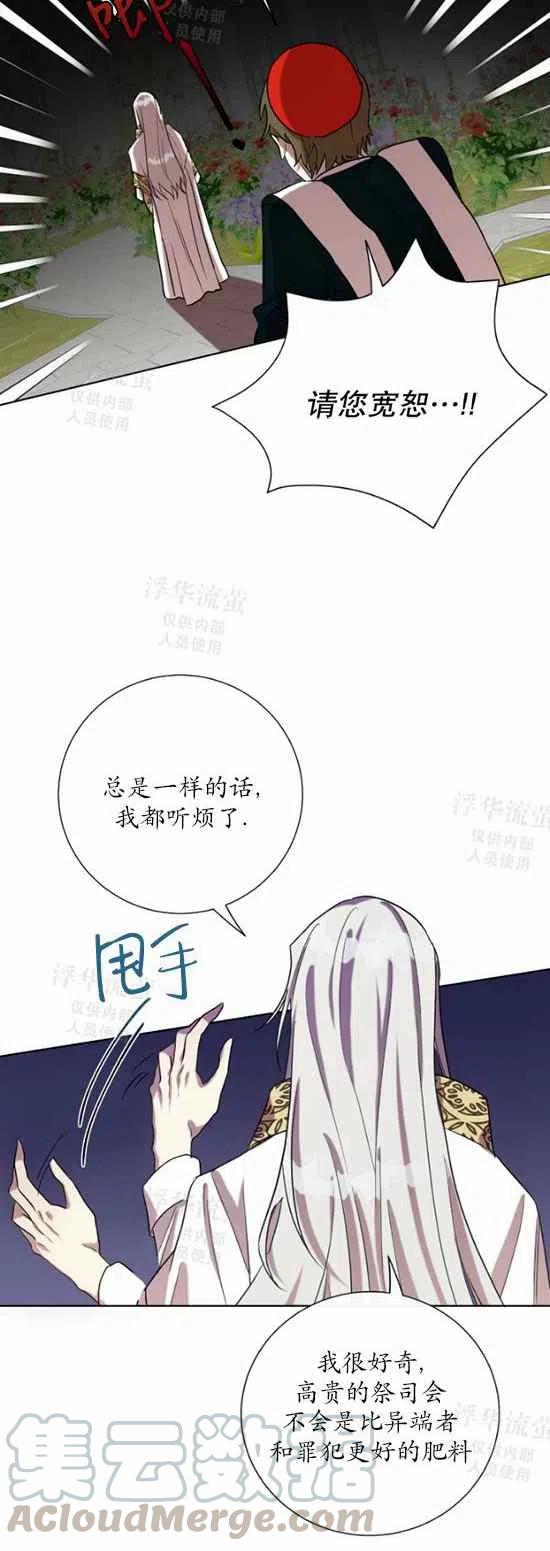 第29话4