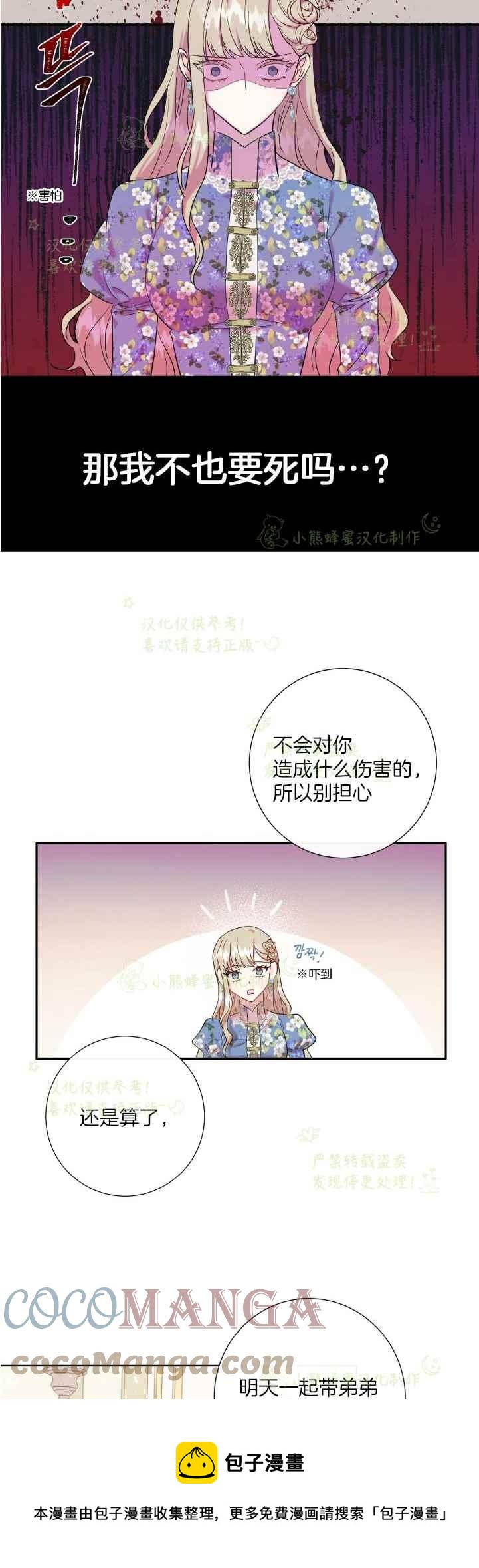 第44话16