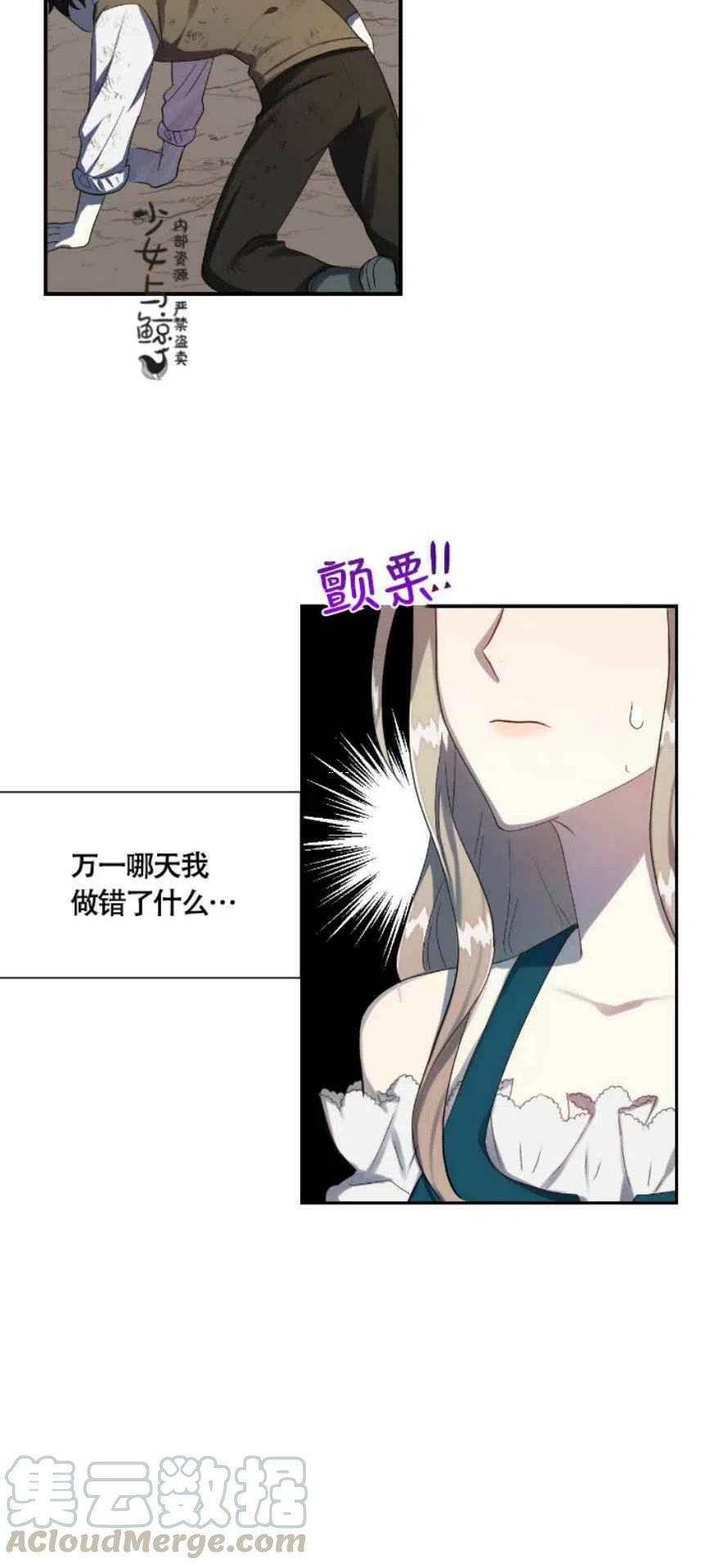第5话6