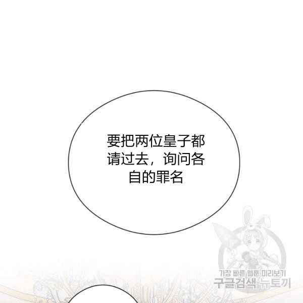 第29话53