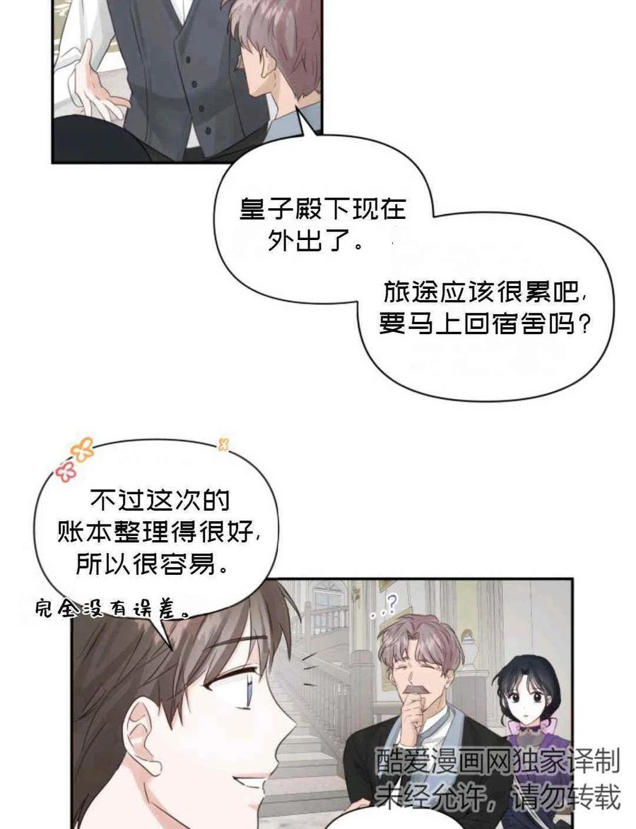 第14话10