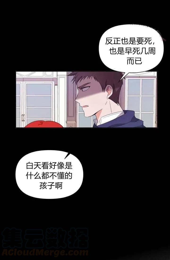 第3话45