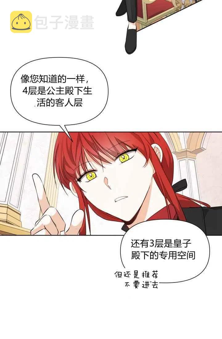 第3话2