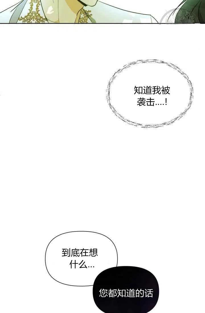 第3话74