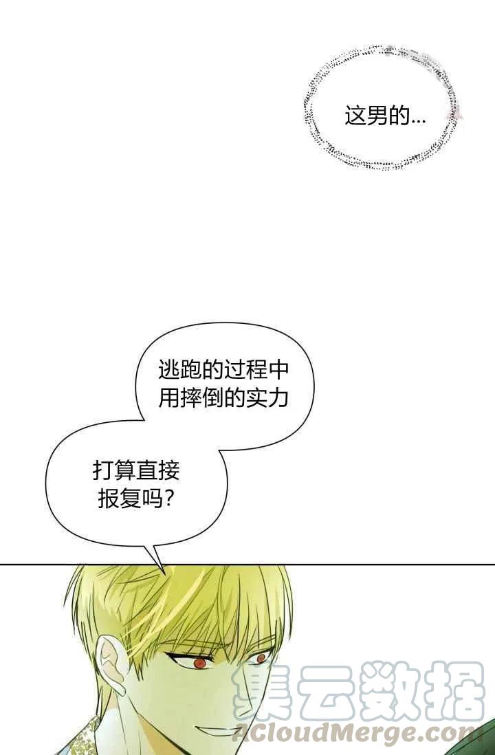 第3话73