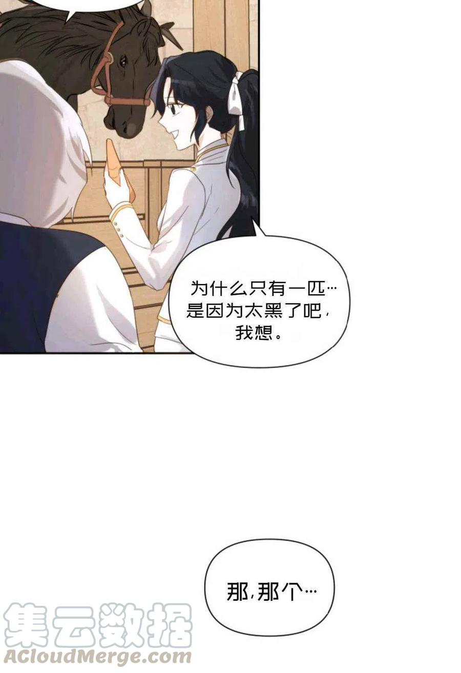第7话24