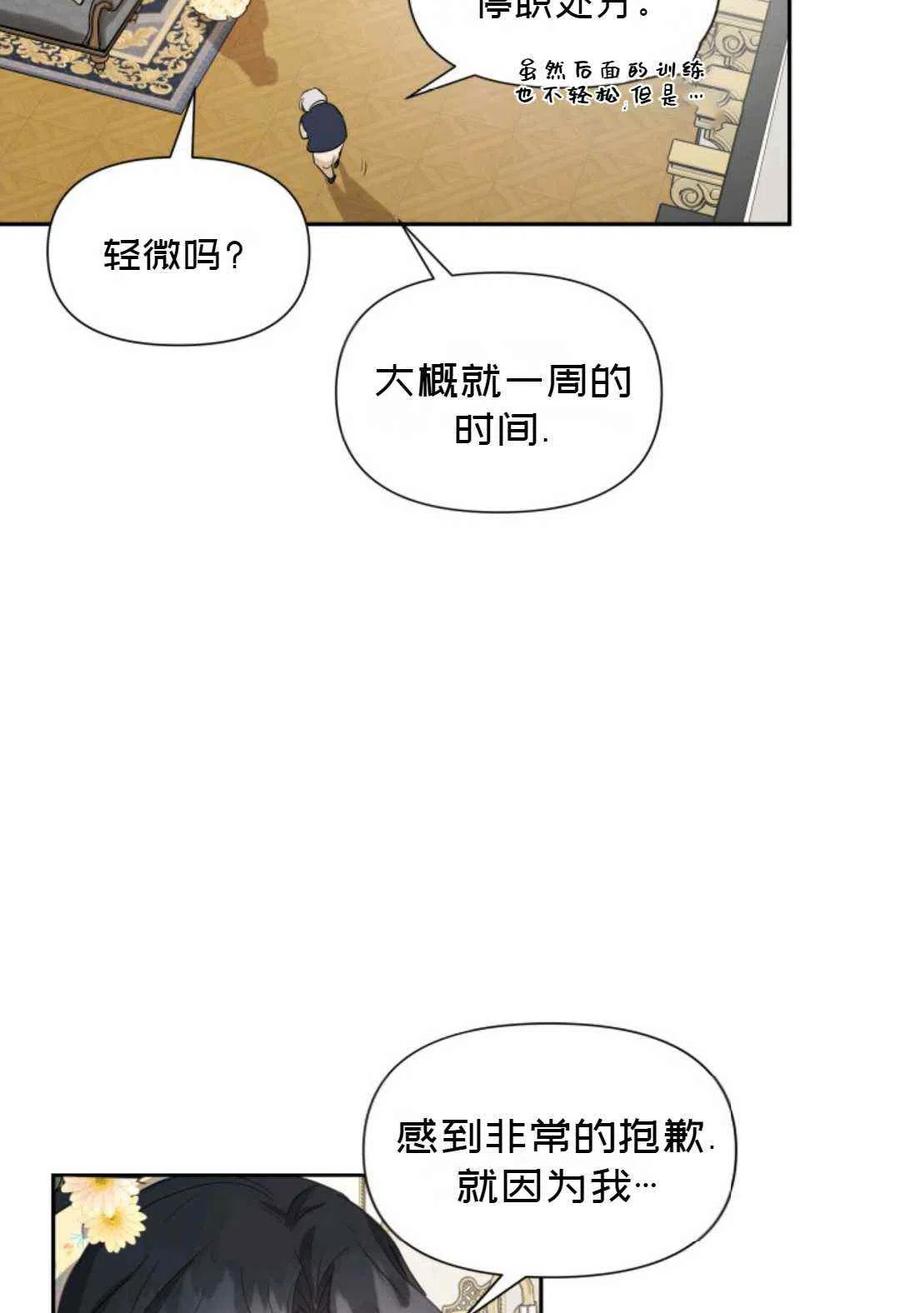 第7话4