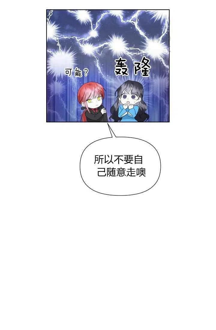 第3话34