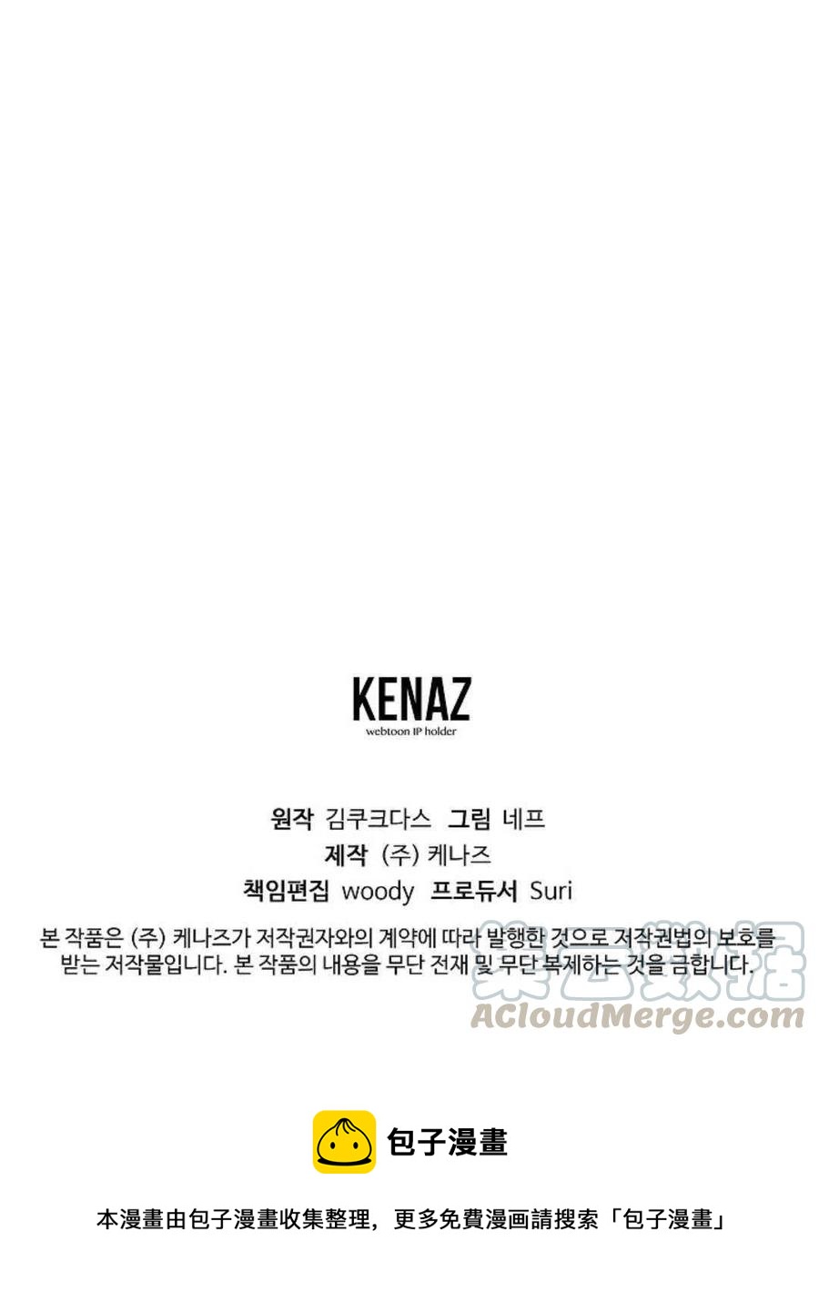 第17话88