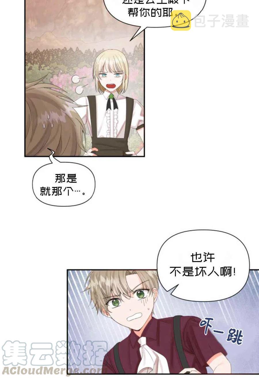 第15话30