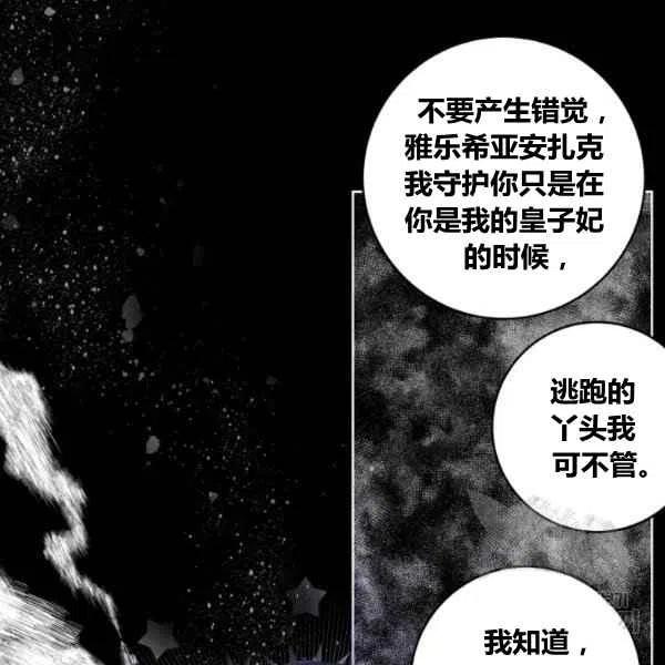 第27话86