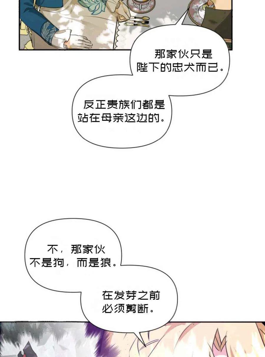 第5话5
