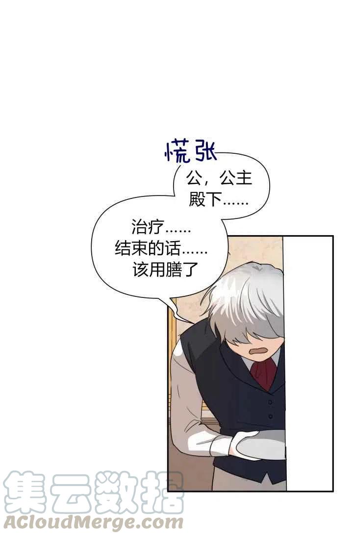 第4话30
