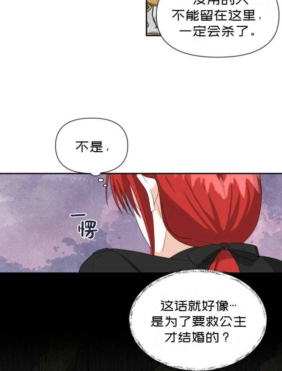 第8话54