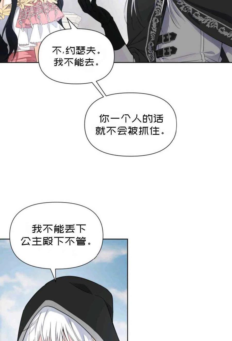 第20话51