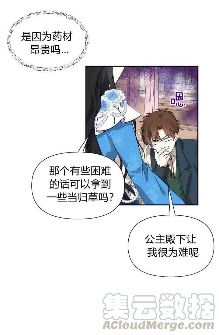 第4话21