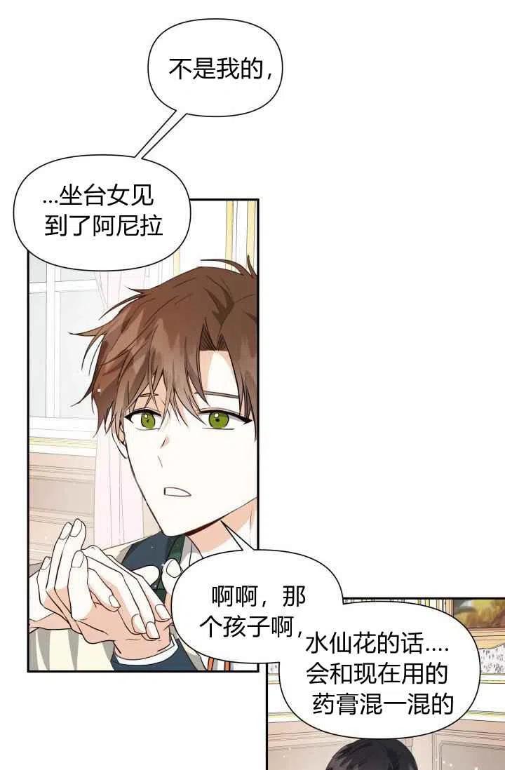 第4话17